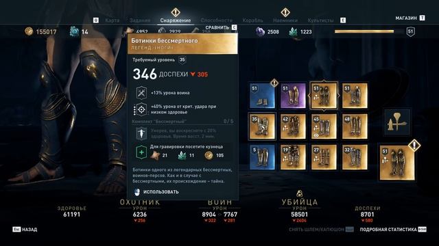 Герой Арены - Assassin's Creed: Одиссея #49 смотреть онлайн