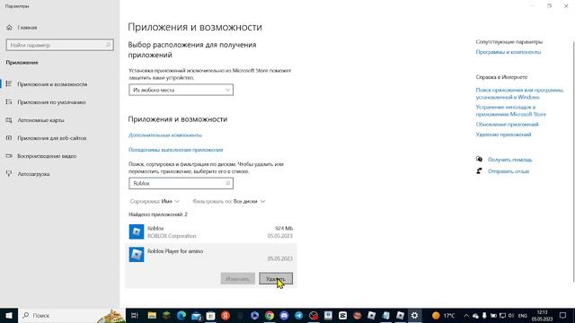 КАК ИСПРАВИТЬ ОШИБКУ 272!! Roblox смотреть онлайн