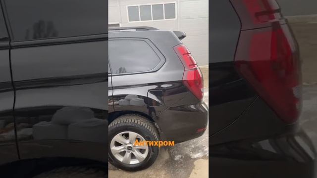 Антихром HAVAL H9 смотреть онлайн