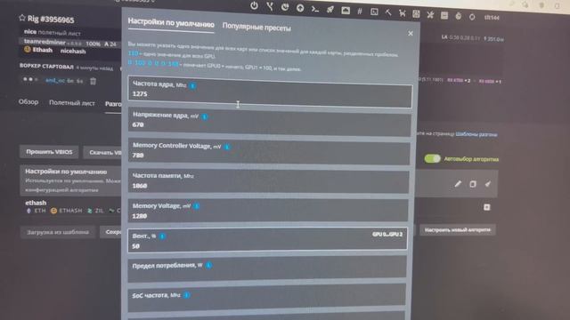 Майнинг ферма на китайской плате с алика BTC B250C, 6900XT AsRock, 6700XT XFX и RX 6800 PowerColor смотреть онлайн