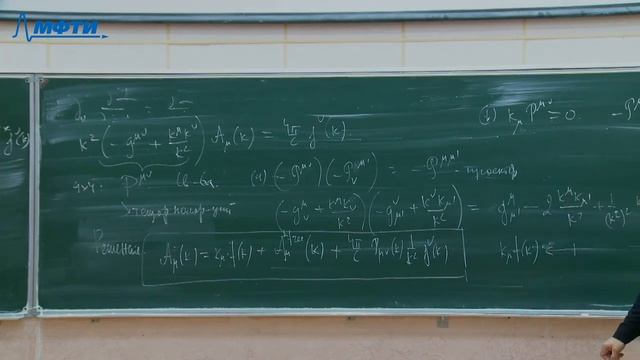 Теория поля, Киселев В. В. 07.04.2021г. смотреть онлайн