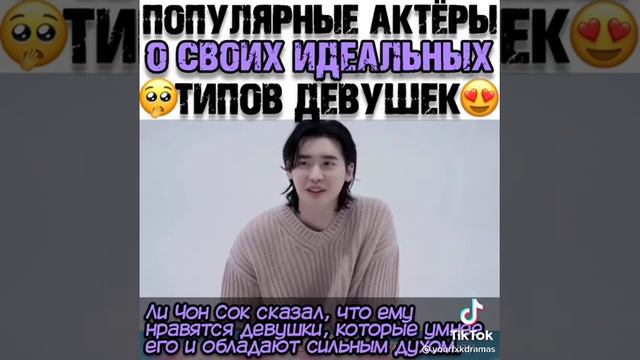 айдолы и их идеальные типы смотреть онлайн
