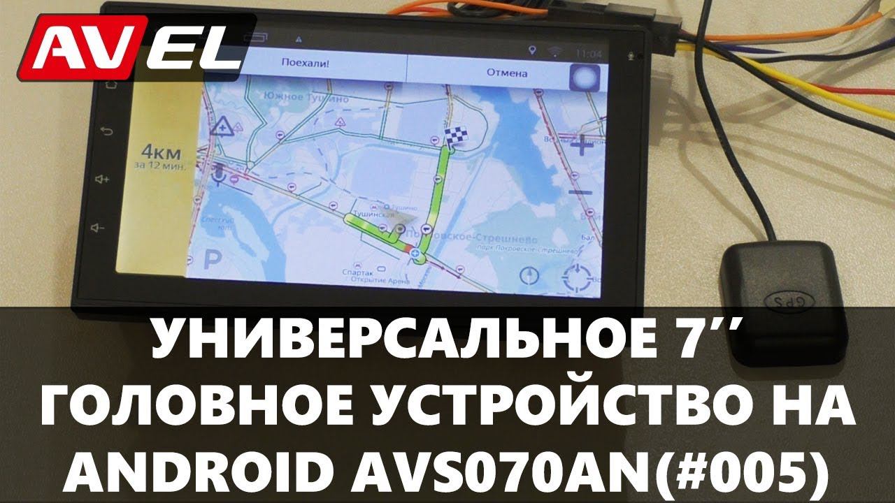 Обзор универсальной магнитолы 2DIN на базе Android. Универсальное головное устройство 2DIN смотреть онлайн