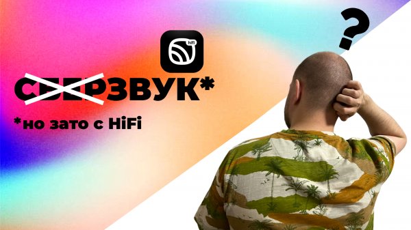 ZVOOQ, СБЕРЗВУК или все же ЗВУК? | История развития сервиса от СБЕР, лайфхаки и HiFi