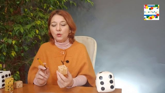 Складываем и отнимаем до 10. Умный кубик. Учиться легко до школы и в школе. смотреть онлайн