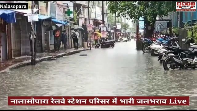 Nalasopara heavy rain today live | Water logging | Railway station | भारी जलभराव से यात्री बेहाल ! смотреть онлайн