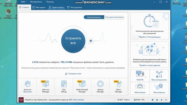 УСКОРЕНИЕ РАБОТЫ ПК Auslogics BoostSpeed смотреть онлайн