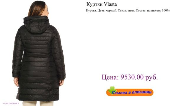 Куртки Vlasta модные женские куртки осень зима смотреть онлайн