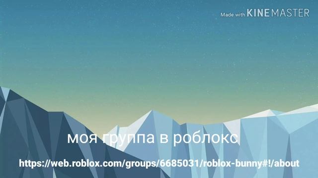 Как получить 5 робуксов бесплатно смотреть онлайн