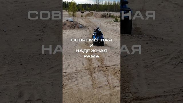 Самый мощный квадроцикл в линейке CFMOTO! смотреть онлайн