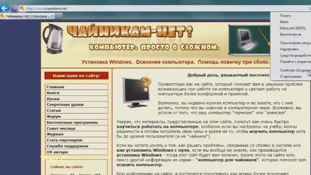 Удаляем куки в браузерах. смотреть онлайн