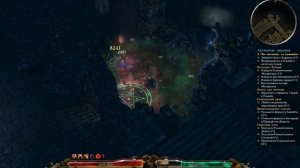 Grimm Dawn Страж на урон здоровью