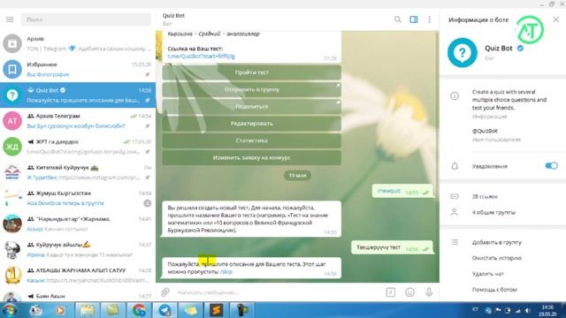 Телеграмда тест түзүү / Telegram BOT / QUIZ BOT смотреть онлайн