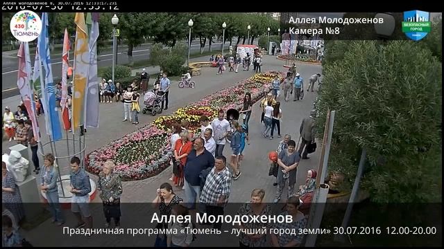 430 лет Тюмени 