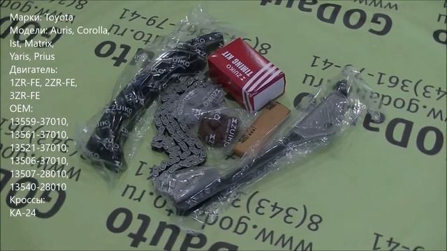 Ремкомплект цепи ГРМ 1ZR-FE, 2ZR-FE, 3ZR-FE смотреть онлайн