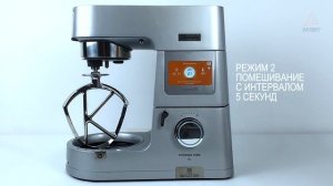 KENWOOD COOKING CHEF XL. Режимы взбивания и перемешивания