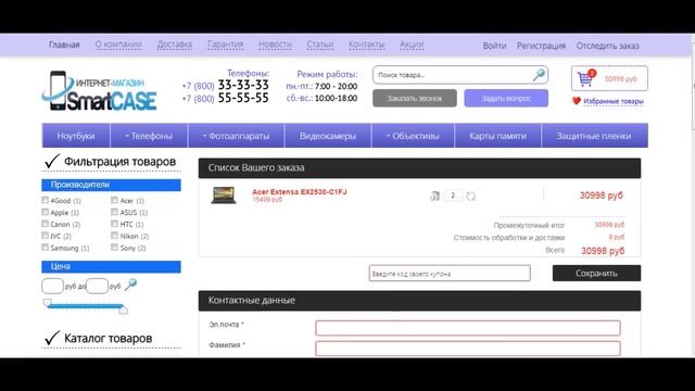 ШАБЛОН ИНТЕРНЕТ МАГАЗИНА НА JOOMLA 3 + VIRTUEMART 3 смотреть онлайн