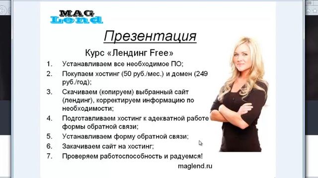 Скачать сайт целиком с картинками из CSS и шрифтами смотреть онлайн