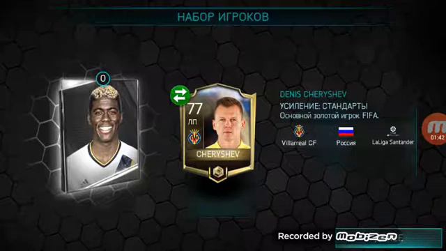 Открытие Паков в Fifa mobile . Элита в паке!!! смотреть онлайн