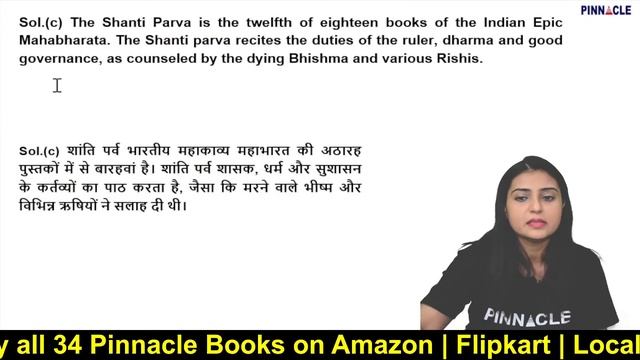 History previous years(151-200) TCS asked questions in SSC exams| Pinnacle GS Book смотреть онлайн