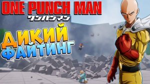 ВАНПАНЧМЕН РОБЛОКС АНИМЕ ФАЙТИНГ - The Strongest Battlegrounds