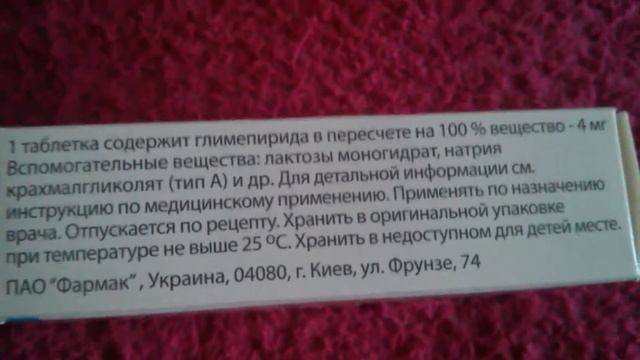 Диапирид смотреть онлайн