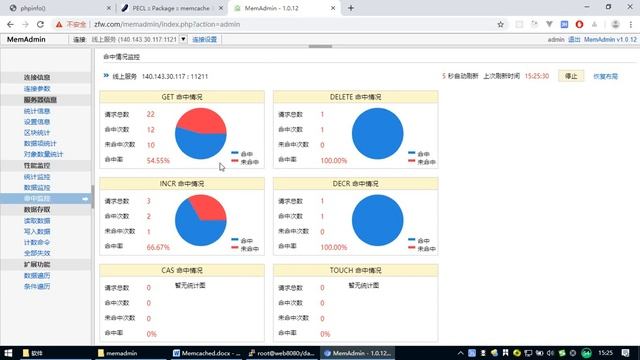 Memcache - 18 memadmin图形管理工具 смотреть онлайн