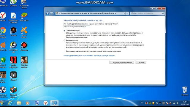 Как создать своего пользователя в Windows7 смотреть онлайн