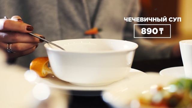 Авторская Пицца - Чечевичный суп