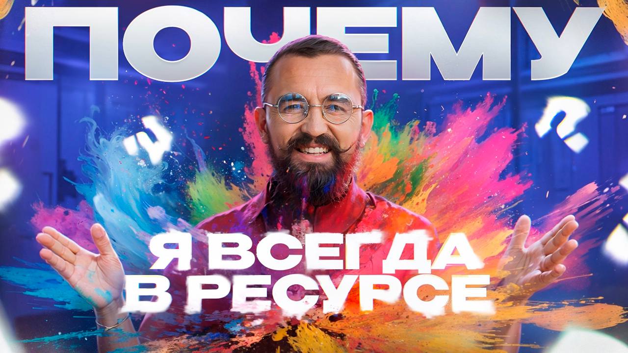 Как Выйти Из Стагнации и Всегда Быть Готовым к Победам?