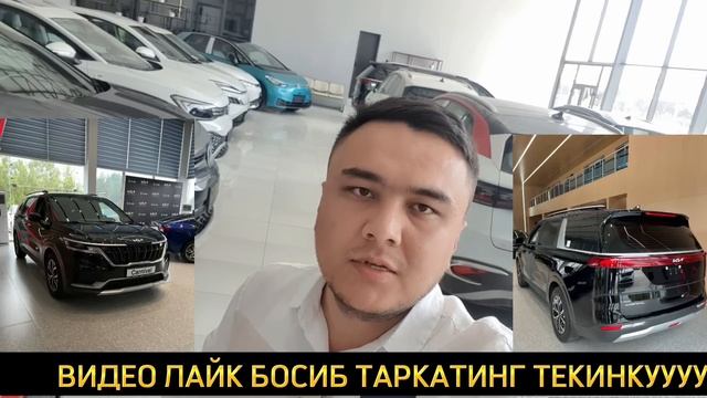 18 МАЙ ...УЗАВТО ЕНДИ КЕРАКМИ КИА МАШИНА МИНАМИЗ ..АВТО АБЗОР смотреть онлайн
