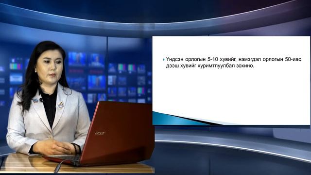 Мөнгөний үнэ цэнэ ба мөнгөө хэрхэн зөв удирдах вэ? смотреть онлайн