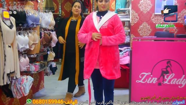 سرفيت محجبات روعة 119dh🤯بيجمات سرفيت 69dh🤩جلابة البرد 179dh🔥توصيل للجميع المدن🚛 смотреть онлайн