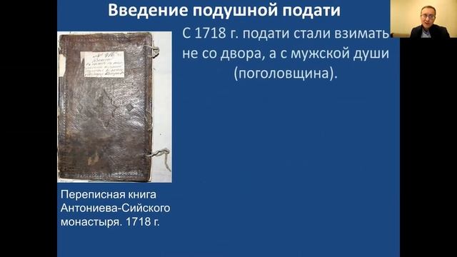 В.В.Шевцов: "Крепостное право: тормоз или газ?" смотреть онлайн