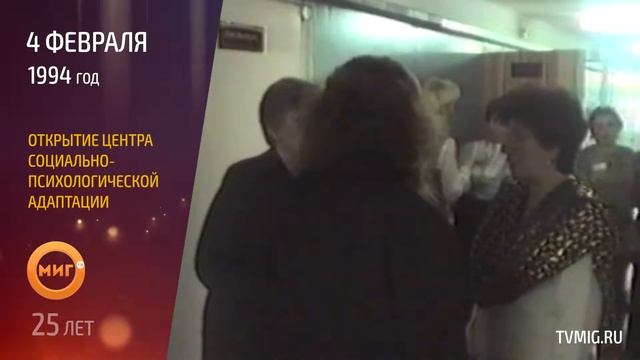 04.02.1994 - Открытие центра смотреть онлайн