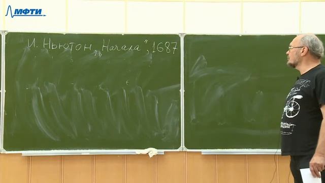 Философские проблемы математической физики (Аспиранты), Антонюк П.Н., Лекция 01, 26.09.20 смотреть онлайн