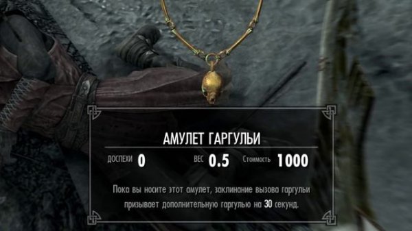 Skyrim СИЛЬНЕЙШИЕ АРТЕФАКТЫ ЛОРДА ВАМПИРА и их СЕКРЕТЫ ( Секреты #165 )