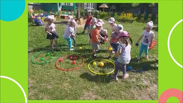 Праздник мяча, младшая группа смотреть онлайн