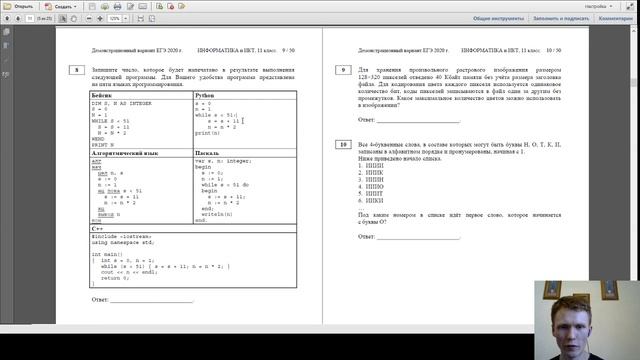 ЕГЭ по ИНФОРМАТИКЕ: Построение дерева. Поиск выигрышной стратегии. Задание №26. смотреть онлайн