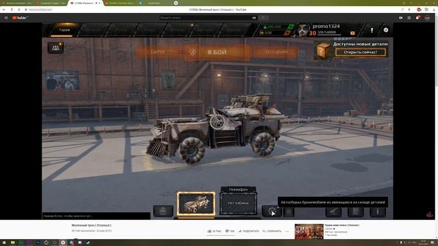 Победа любой ценой ( Crossout )