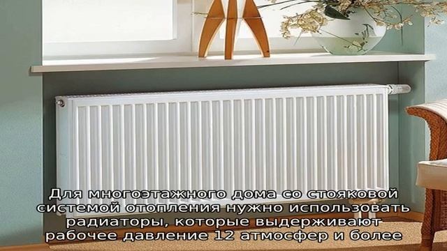 Как правильно выбрать радиаторы для отопления смотреть онлайн