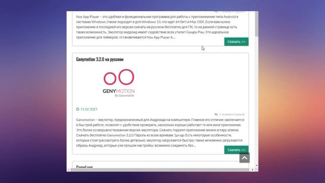 Как запустить андроид приложение на ПК смотреть онлайн