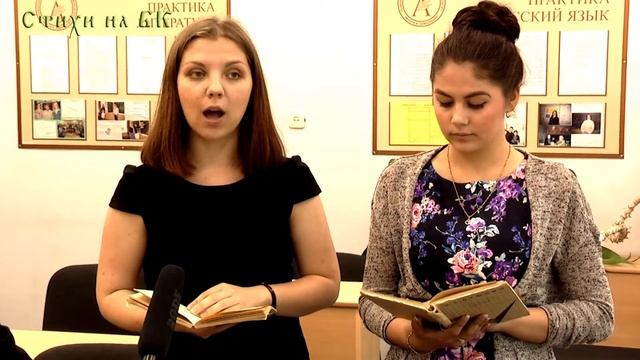 Стихи на БК читают Дарья Головня и Алёна Смирнова смотреть онлайн