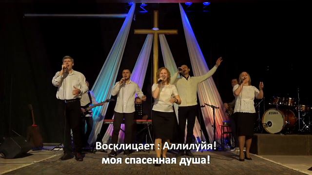 О, аллилуйя!| Thank You Lord(Israel Houghton)cover| Церковь "Благодать" Прославление| Live at churc смотреть онлайн