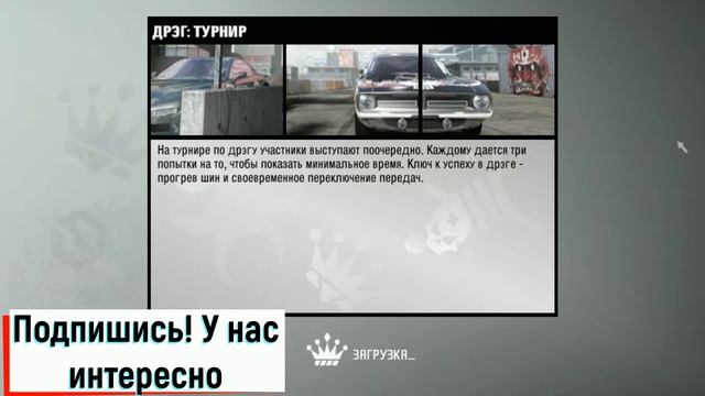 59. Rogue speed / Чикагский аэродром / NFS: ProStreet / На 100% / Король смотреть онлайн