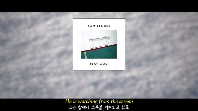 어떤 사람은 신인 듯 연기를 해 : Sam Fender - Play God [가사/해석/자막]