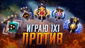 7К БУСТЕР ПРОТИВ 1,2,3,4,5К ММР ИГРОКОВ