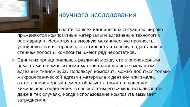 Научно-практическая конференция обучающихся кафедры Стоматологии общей практикиСЗГМУим.И.И.Мечников смотреть онлайн