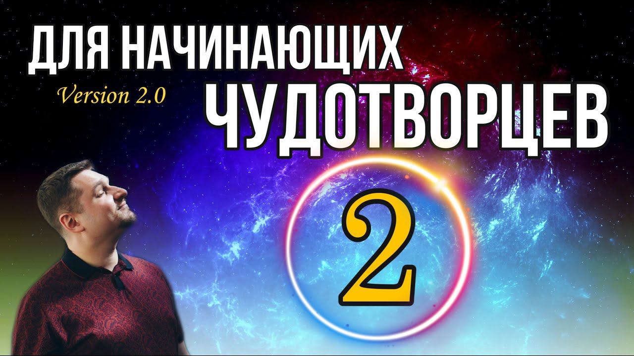 Будут изгонять бесов? смотреть онлайн