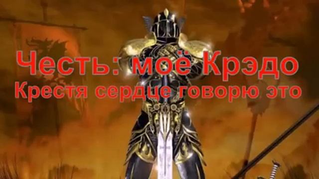 Стих-Клип - "Я современный Рыцарь" смотреть онлайн